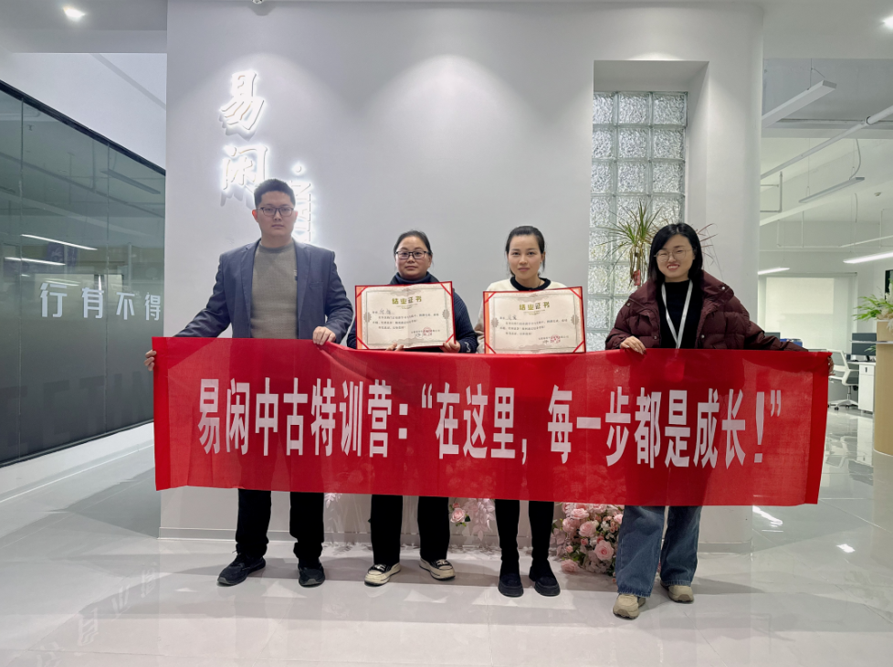 易闲中古新店特训班开启，助力新加盟商快速盈利之路